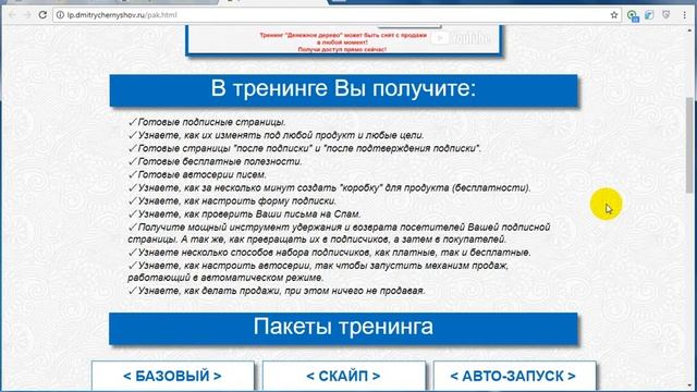 Денежное Дерево [Проверено] - Стабильный Заработок до 50.000 Рублей смотреть онлайн