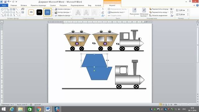 работа с фигурами word смотреть онлайн