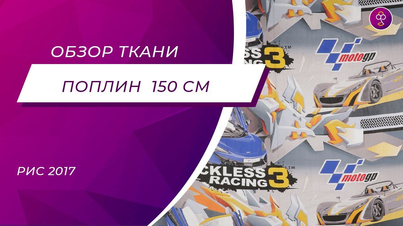 Ткань Рогожка 150 см рис 29116 вид 1 Сочельник смотреть онлайн