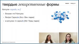 Как правильно выписывать рецепты | Медвуза
