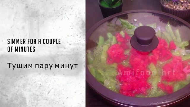 ЗЕЛЁНАЯ ФАСОЛЬ ПО АЗЕРБАЙДЖАНСКИ. ЧЫХЫРТМА ИЗ ФАСОЛИ. 2 СПОСОБ смотреть онлайн