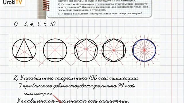 Упражнение №708 §45. Правильные могоугольники - ГДЗ по математике 6 класс (Бунимович) смотреть онлайн