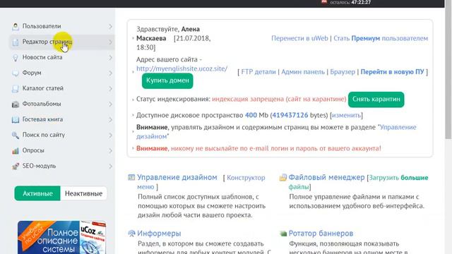 Работа в панели управления 1 смотреть онлайн