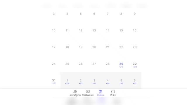 Подработка рядом с домом «Моя смена» - как пользоваться без приложения через сайт смотреть онлайн