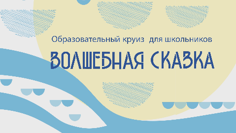 Волшебная сказка_Full HD.mp4 смотреть онлайн