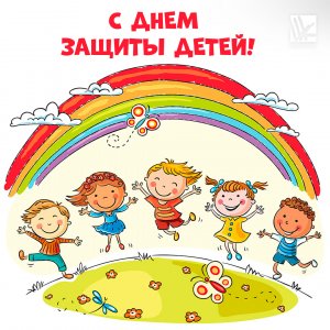 Ты да я да мы с тобой (Шаинский В.,Пляцковский М.) (С Днём защиты детей)