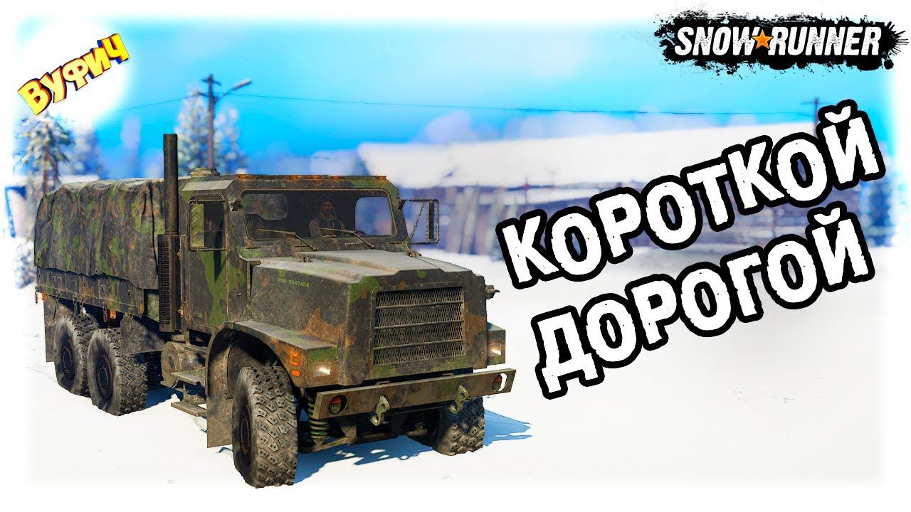Гайд: что должны знать все о дорогах Имандры SnowRunner смотреть онлайн