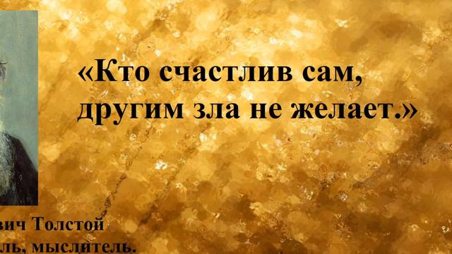 ЗОЛОТЫЕ СЛОВА №6 смотреть онлайн