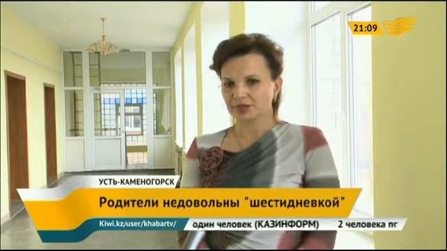 Родители первоклашек недовольны 6-дневной учебной неделей смотреть онлайн