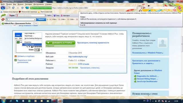 Как убрать рекламу в верху справа от Юкоз смотреть онлайн