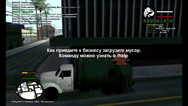 Orlando RolePlay Работа мусорщик смотреть онлайн