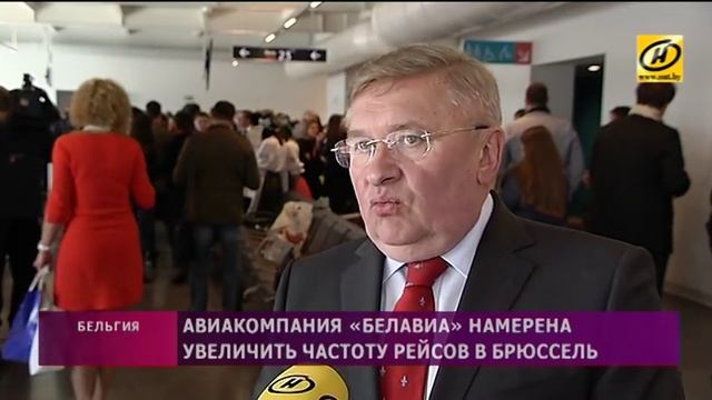 Рейс по маршруту Минск – Брюссель от «Белавиа» смотреть онлайн