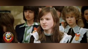 "Когда уйдем со школьного двора".