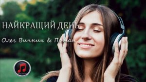 ХИТЫ 2020 ♫ ЛУЧШИЕ ПЕСНИ 2020♫ УКРАИНСКИЕ ХИТЫ 2020♫ РУССКАЯ МУЗЫКА 2020♫ RUSSISCHE MUSIK 2020