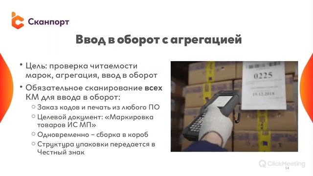 Зачем нужен специализированный софт на ТСД? смотреть онлайн