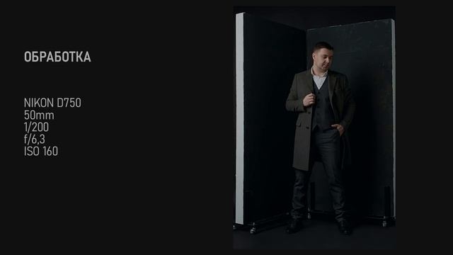Снимаем мужской портрет в фотостудии со вспышкой. Бэкстейдж фотосессии и обработка смотреть онлайн