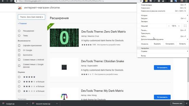 Как включить темную тему в Chrome "Академия Верстки" смотреть онлайн