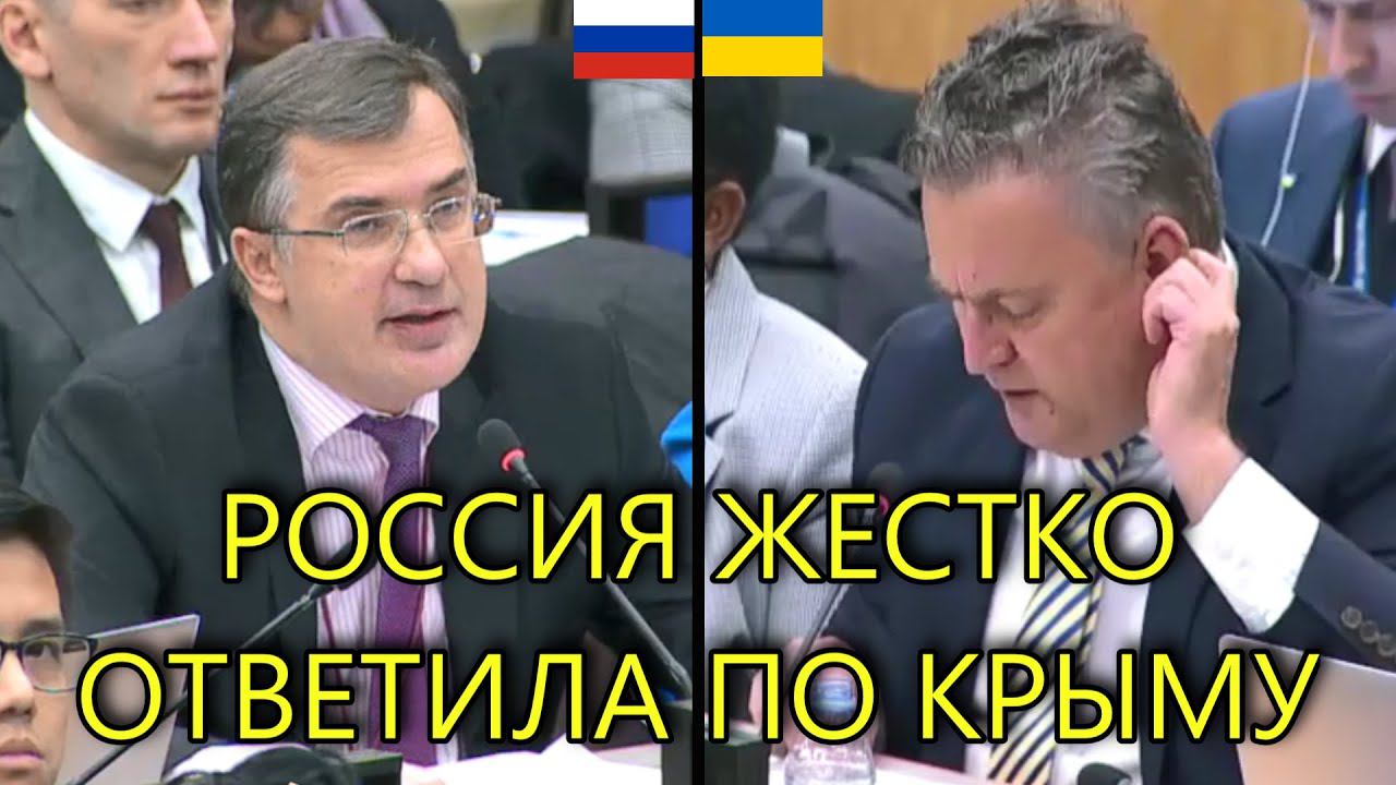 РОССИЯ РЕШИТЕЛЬНО ОТВЕТИЛА УКРАИНЕ В ООН смотреть онлайн