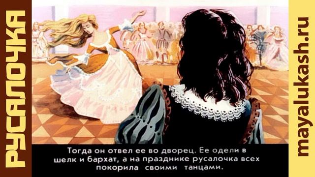 Русалочка. Сказка Андерсена для детей часть 2 смотреть онлайн