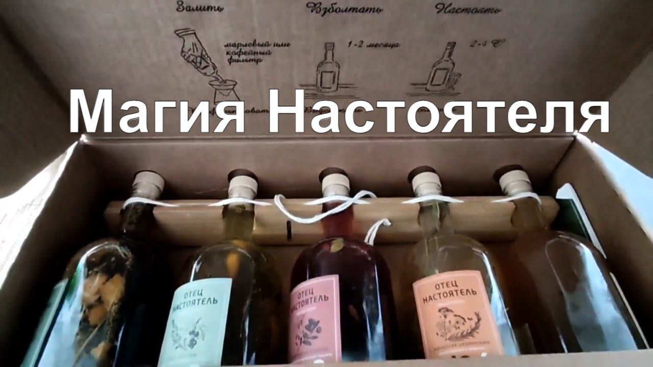 Настойка от Отца-Настоятеля - волшебство своими руками