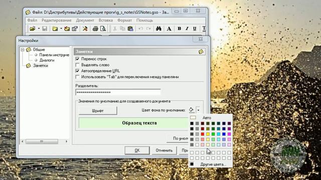 Обучающий ролик по программе GoldenSection Notes смотреть онлайн