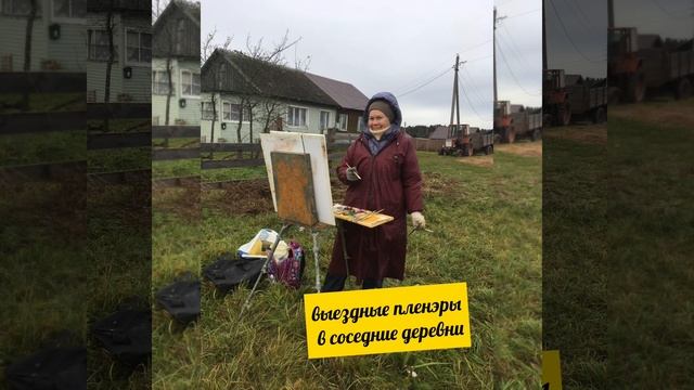Приглашаем на пленэр "Валдайская капель" в Дом творчества "Академическая дача" им. И.Е. Репина смотреть онлайн