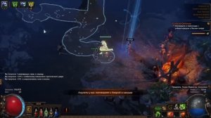 Гайд для новичка в Path of Exile - Акты и БАЗА Ч.1