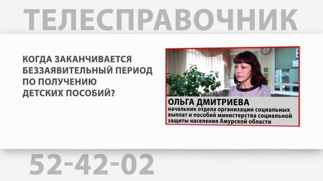 окончен беззаявительный период продления пособий смотреть онлайн