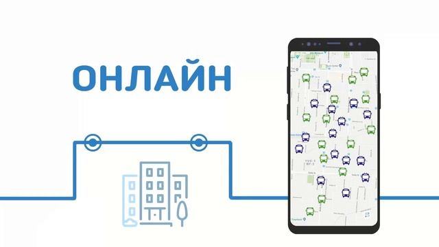 Отслеживай движение транспорта в Inobi смотреть онлайн