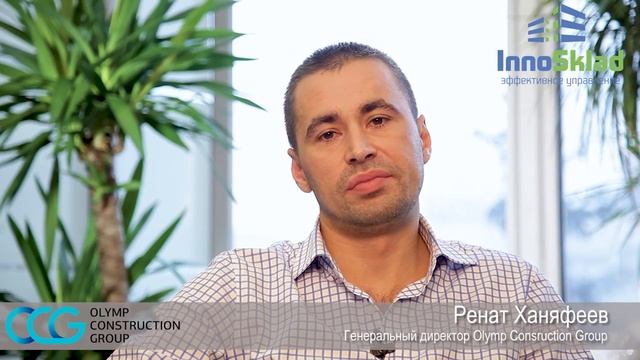 Ренат Ханяфеев, Olymp Consruction Group. Строительство складов! Итоги 2017 года! смотреть онлайн