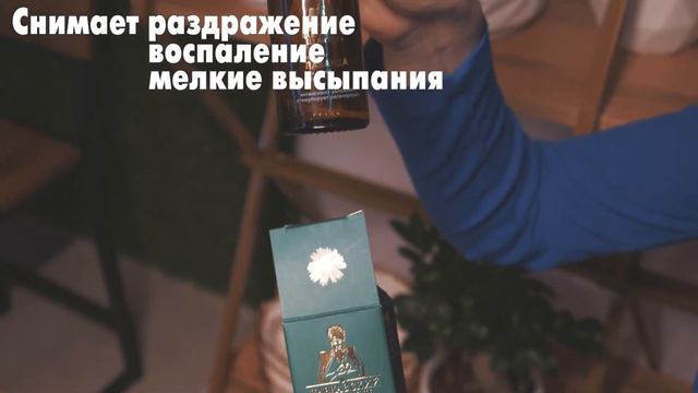 Гидролат Ромашка ( для чувствительной кожи) Кавказский целитель смотреть онлайн