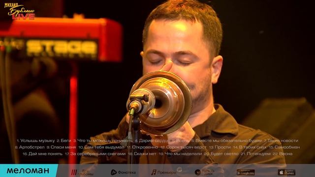 МИХАИЛ БУБЛИК - 40000 ВЕРСТ ( Live Video Album 2014 ) / MICHAEL BUBLIK- 40000 Verst