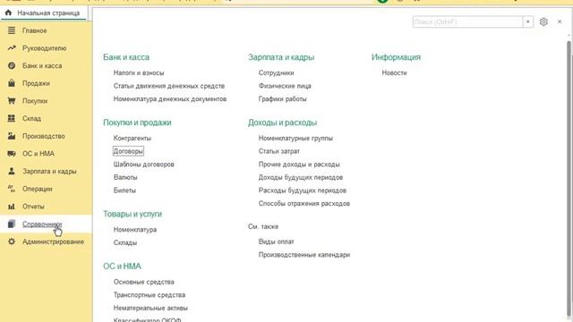 Нумеруем договоры с покупателями смотреть онлайн
