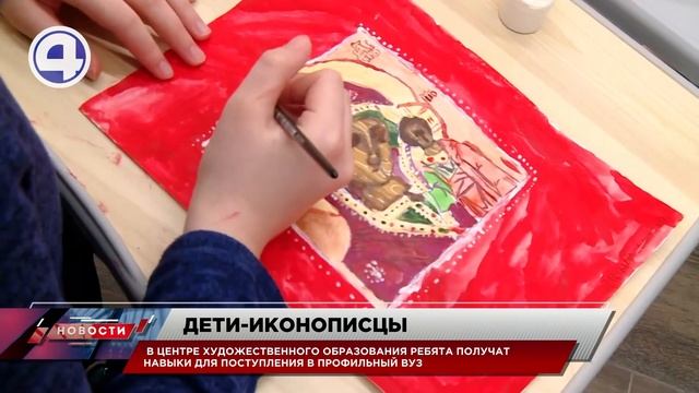 Дети пишут иконы/Екатеринбург/Свердловская область/ смотреть онлайн
