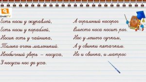 Что такое однозначные и многозначные слова. Русский язык 2 класс