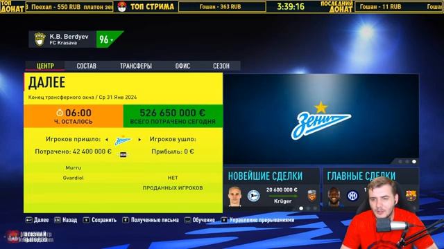 FIFA 22 КАРЬЕРА ЗА КРАСАВУ - ТРАНСФЕРЫ РПЛ В ФИФА 22 #8 смотреть онлайн