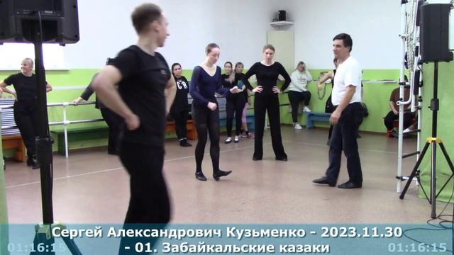 2023.11.30 - Сергей Александрович Кузьменко - 01. Забайкальские казаки смотреть онлайн