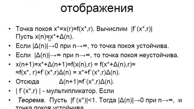 2 Дискретные системы1 смотреть онлайн