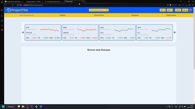 Spring Boot Cryptocurrency Trading Web App. REST API prototyping. Map HTTP requests with annotation смотреть онлайн