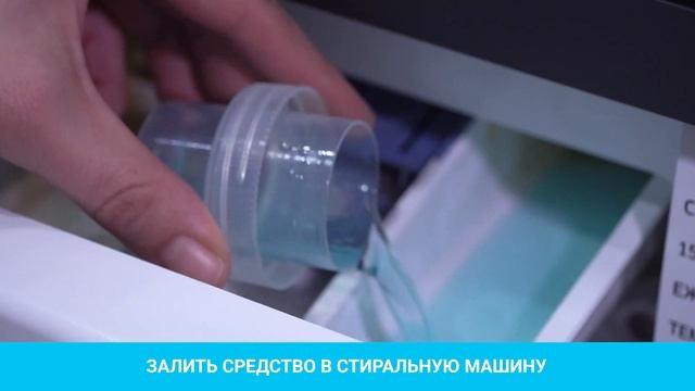 Salton Cleantech Гель для стирки изделий из пуха смотреть онлайн