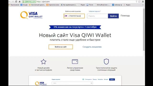 24 Как создать QIWI кошелек и виртуальную карту QIWI смотреть онлайн