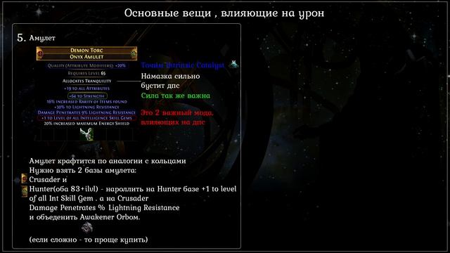 Path of Exile 3.9 CoC Ball Lightning Assasin Гайд - Плотный билд с неплохим уроном смотреть онлайн