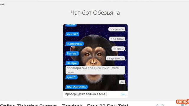 чат бот обезьяна смотреть онлайн
