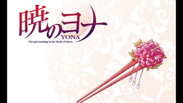 Akatsuki no Yona Original Soundtracks - Akatsuki no YONA Final Chapter смотреть онлайн