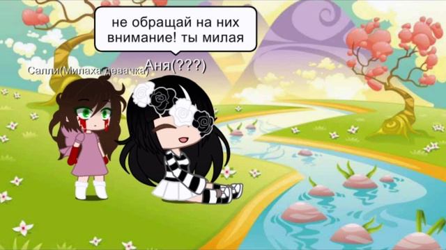 ¢~я в крипипасты~1 часть~Гача клуб~¢ смотреть онлайн