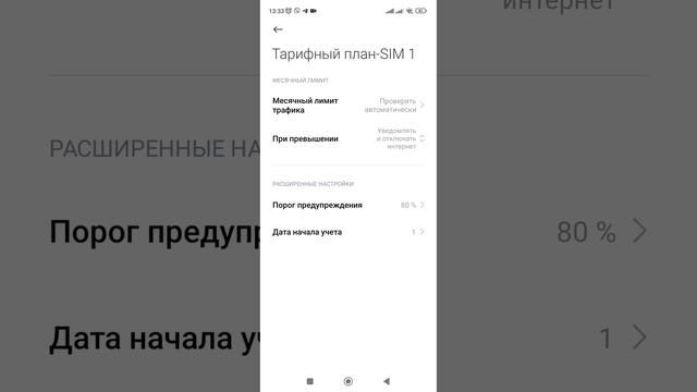 Телефонные новости