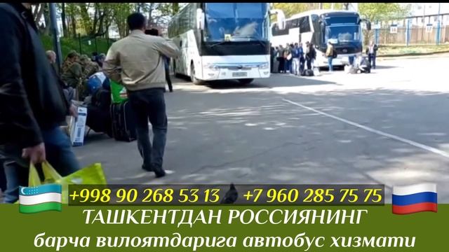 Ташкент Москва автобус Москва Ташкент смотреть онлайн