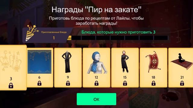 Как получить новый значок «Моменты на Закате» и эксклюзивные вещи | Avakin Life смотреть онлайн