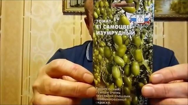 Коллекция томатов на 2019 год смотреть онлайн