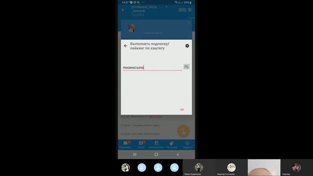 Практика работы в инстаграм от Макеевой Елены смотреть онлайн